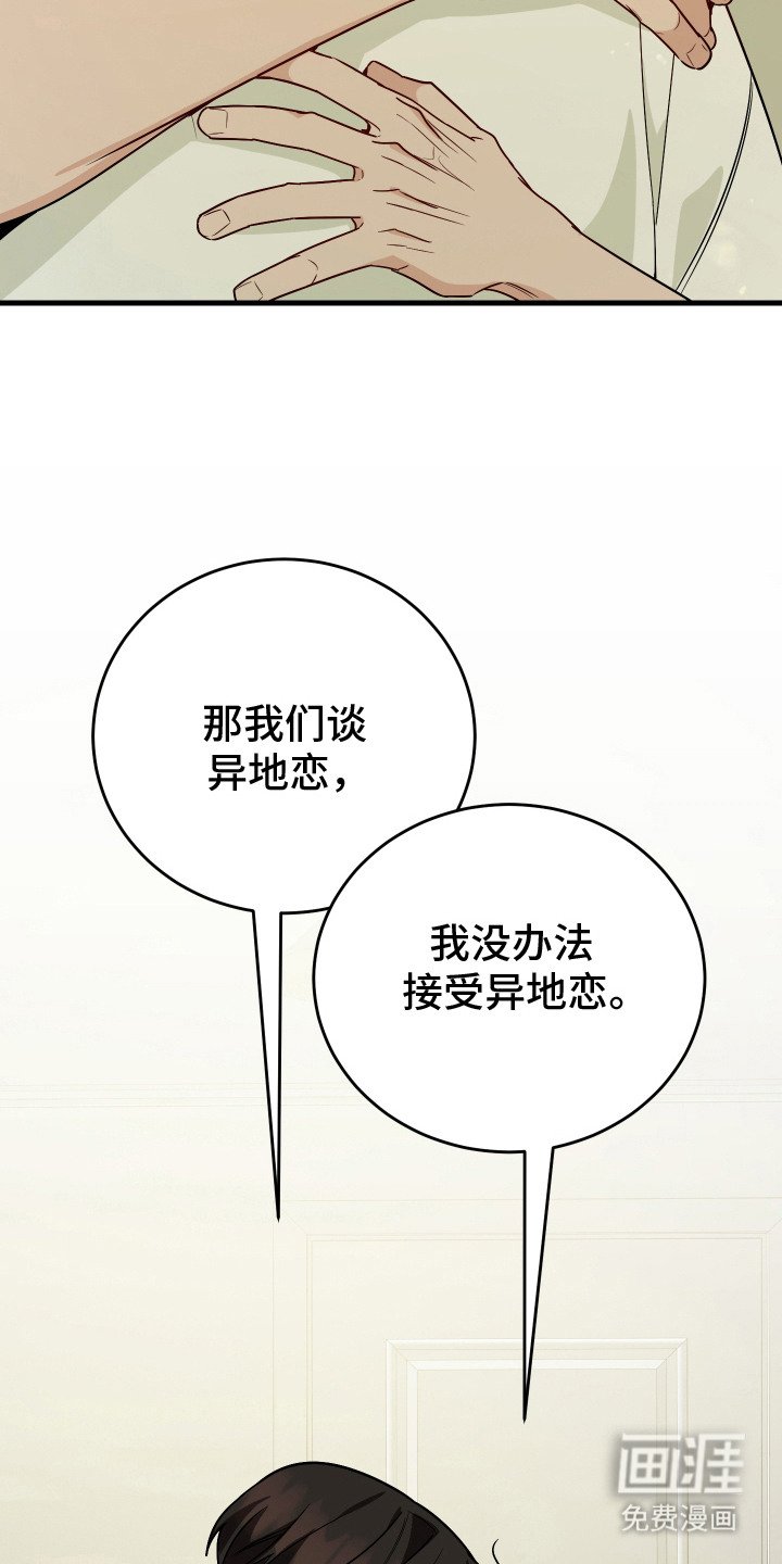 第20章：暂时分开