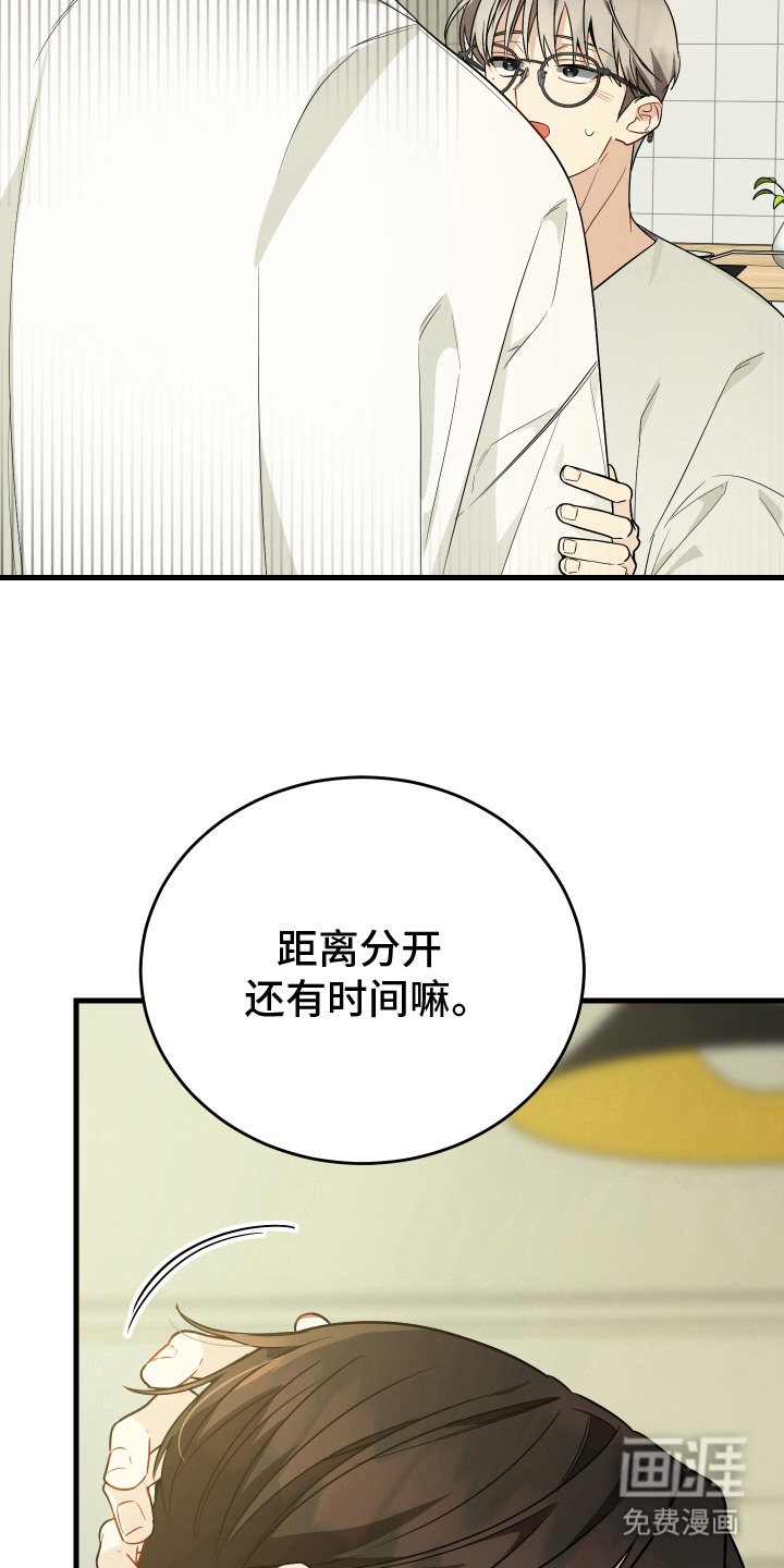 第20章：暂时分开