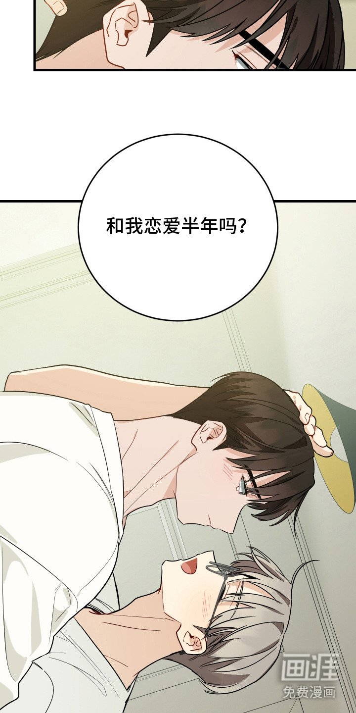 第20章：暂时分开