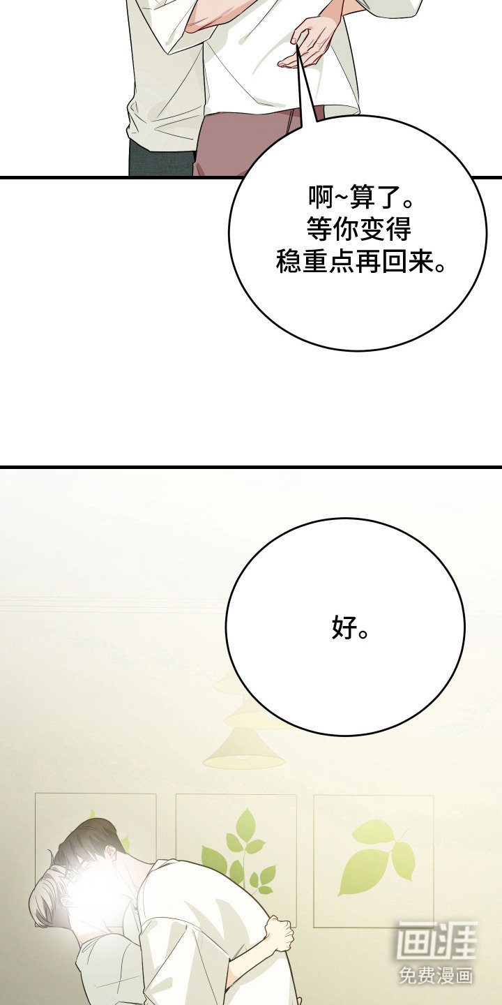 第20章：暂时分开
