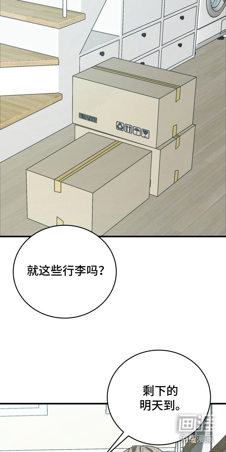 第20章：暂时分开