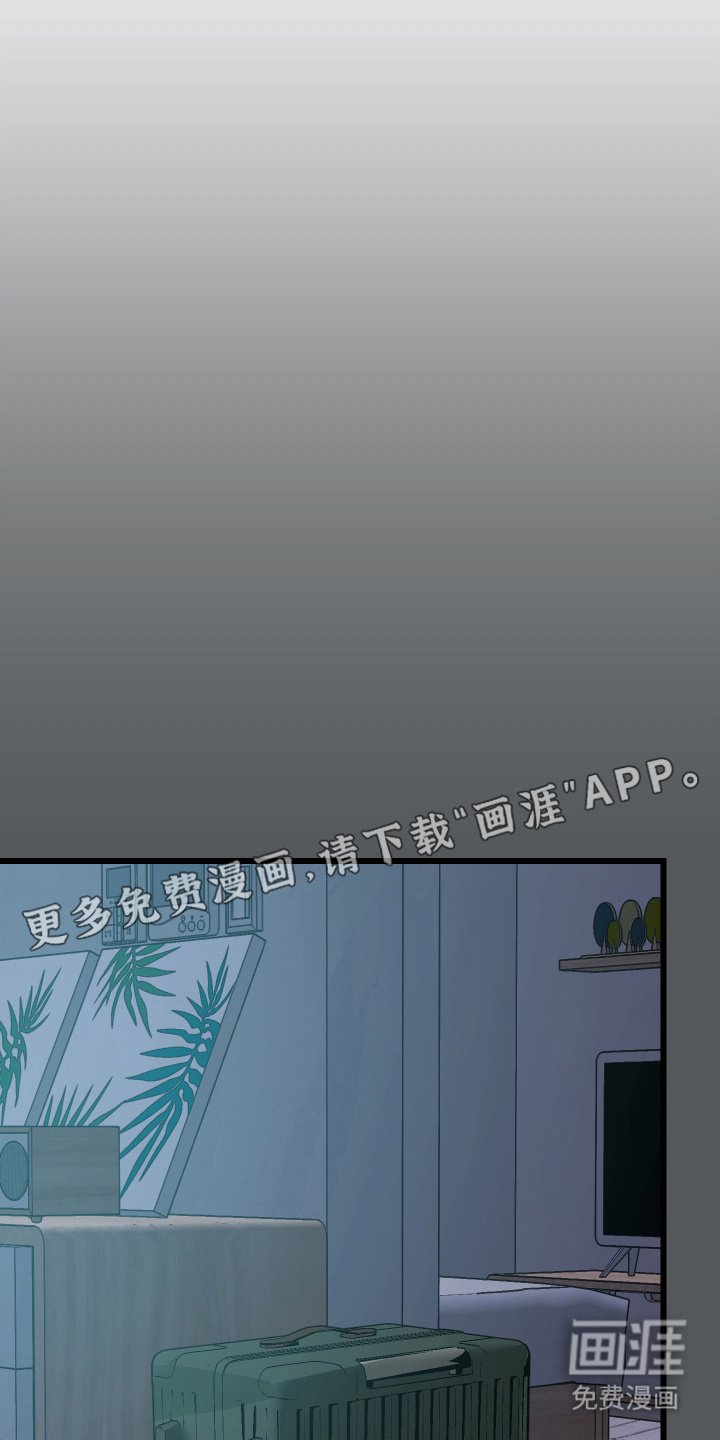 第21章：不想走