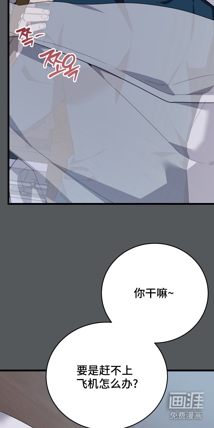 第21章：不想走