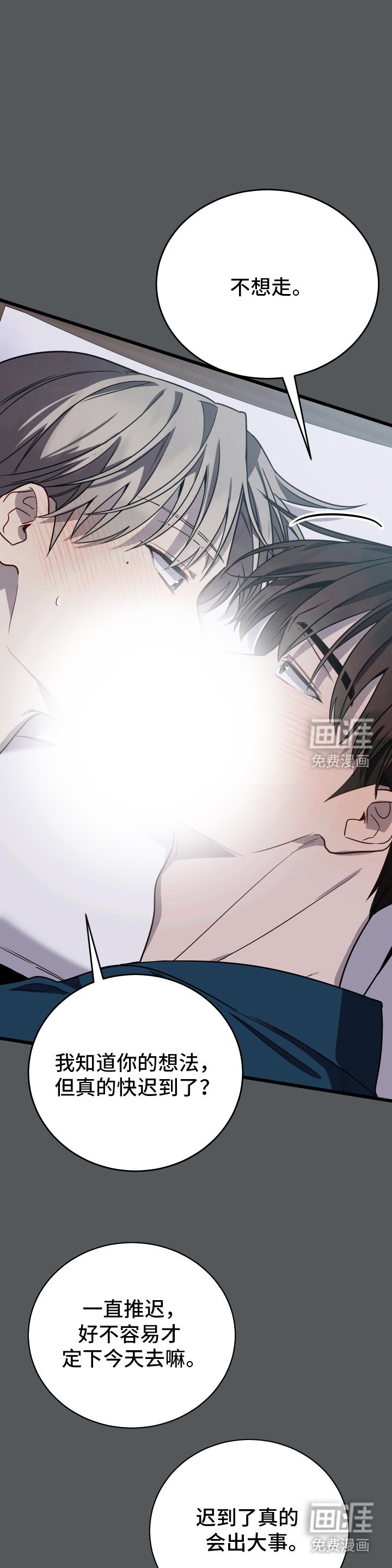 第21章：不想走