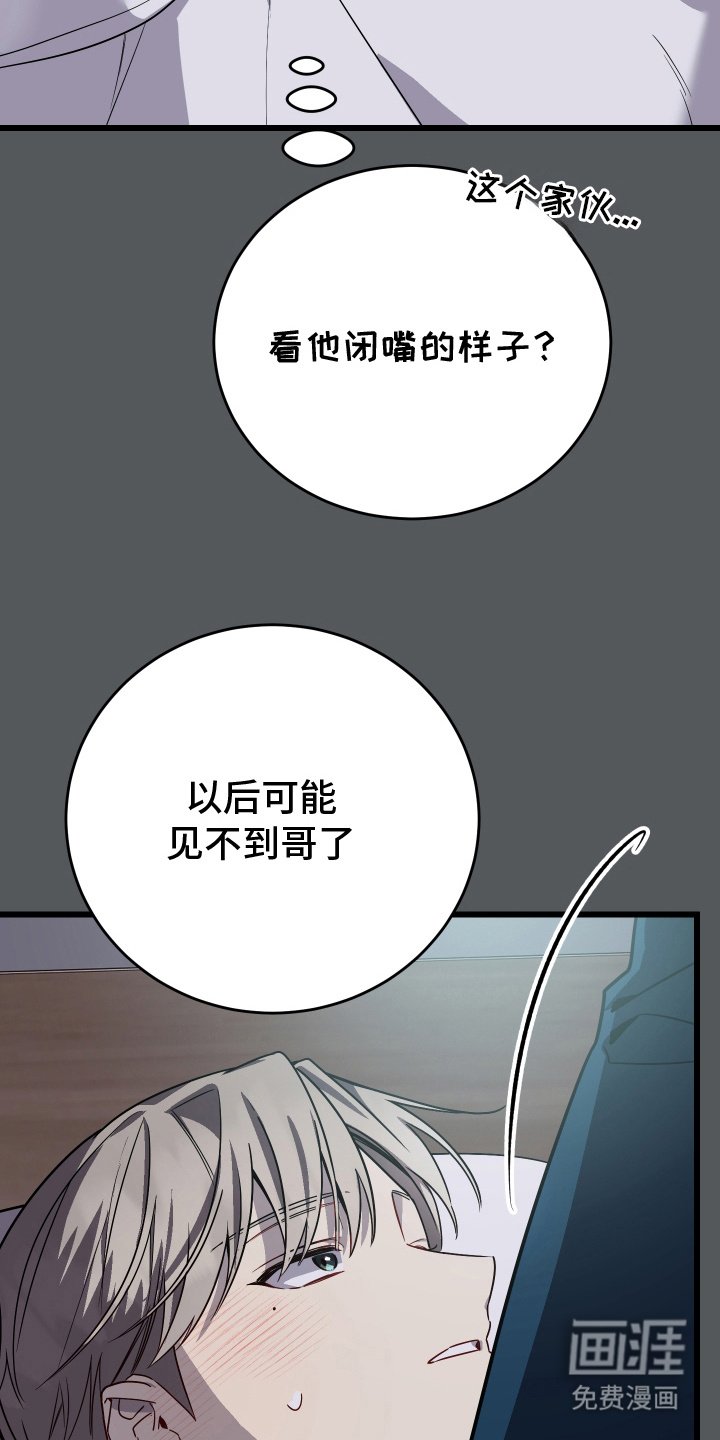第21章：不想走