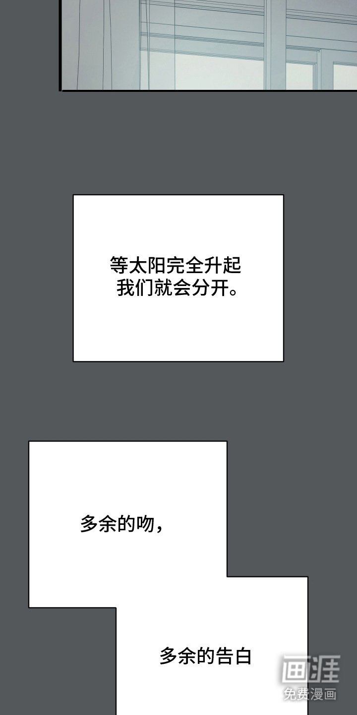 第21章：不想走