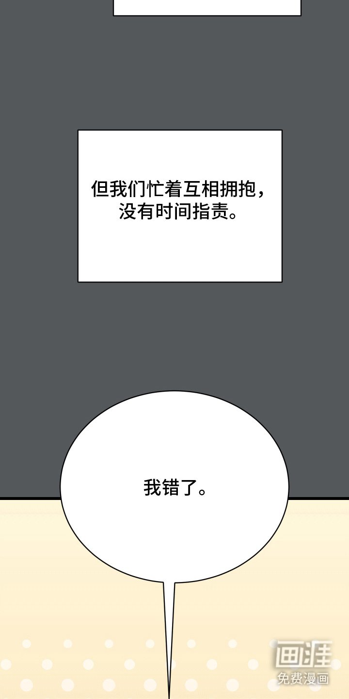 第21章：不想走