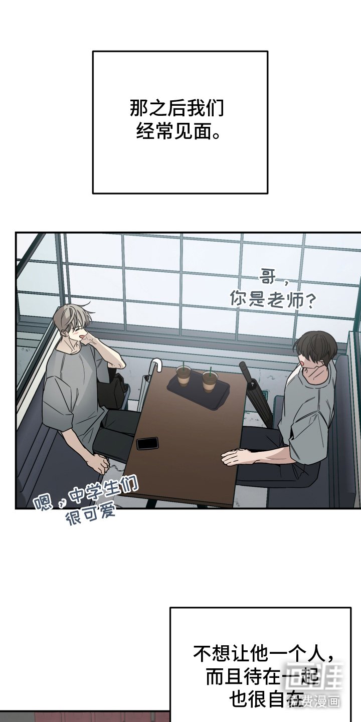 第3章：迷迷糊糊