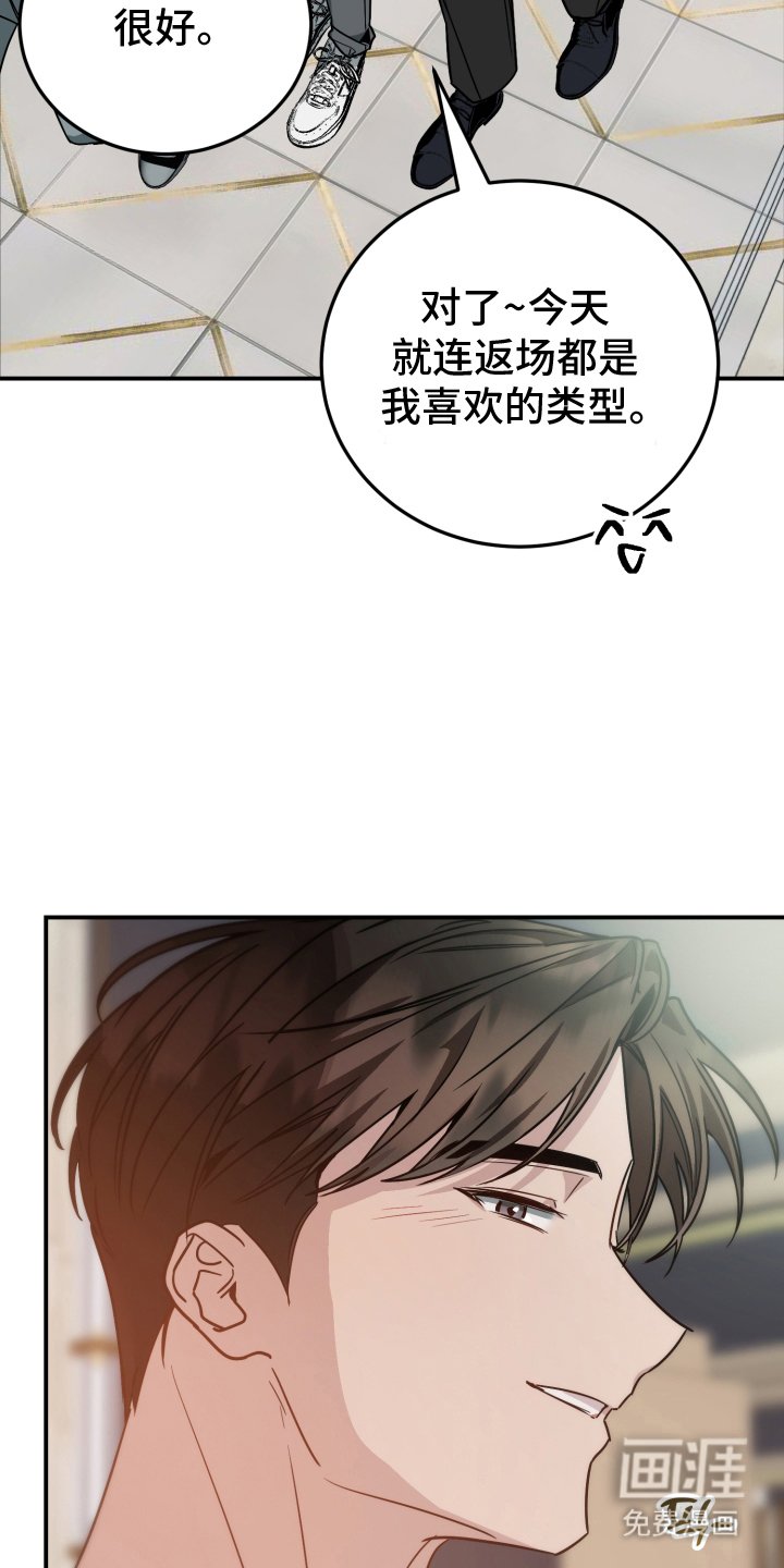 第3章：迷迷糊糊