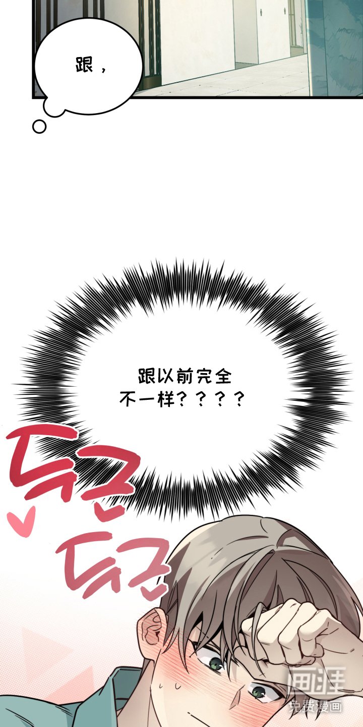 第3章：迷迷糊糊