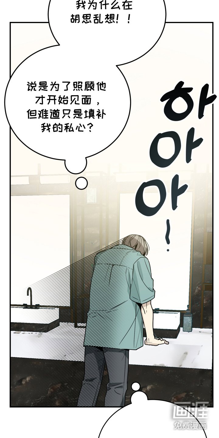 第3章：迷迷糊糊
