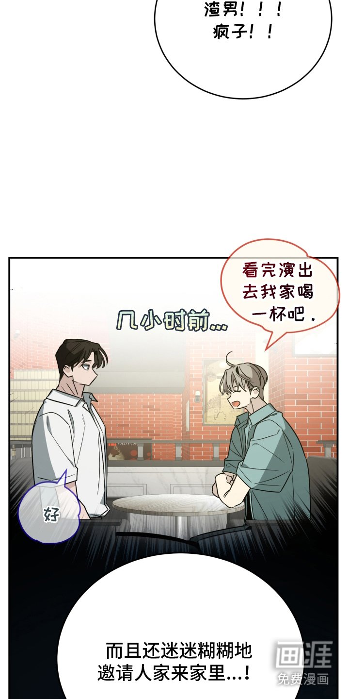 第3章：迷迷糊糊