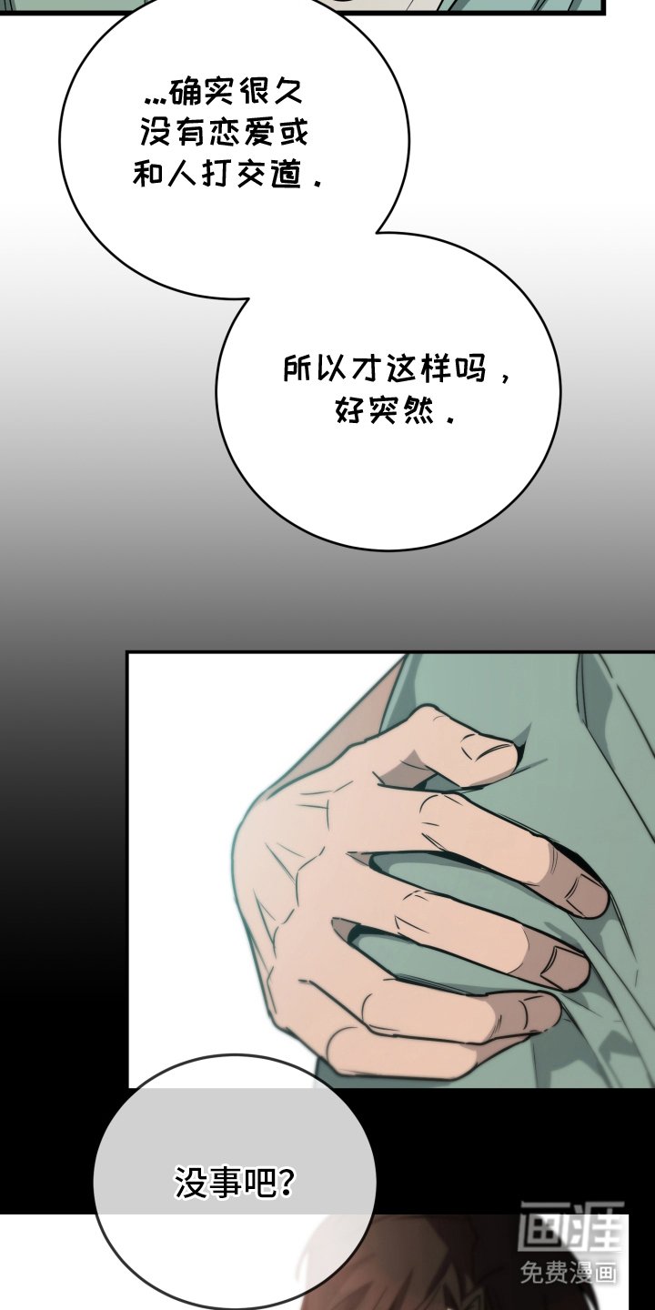 第3章：迷迷糊糊