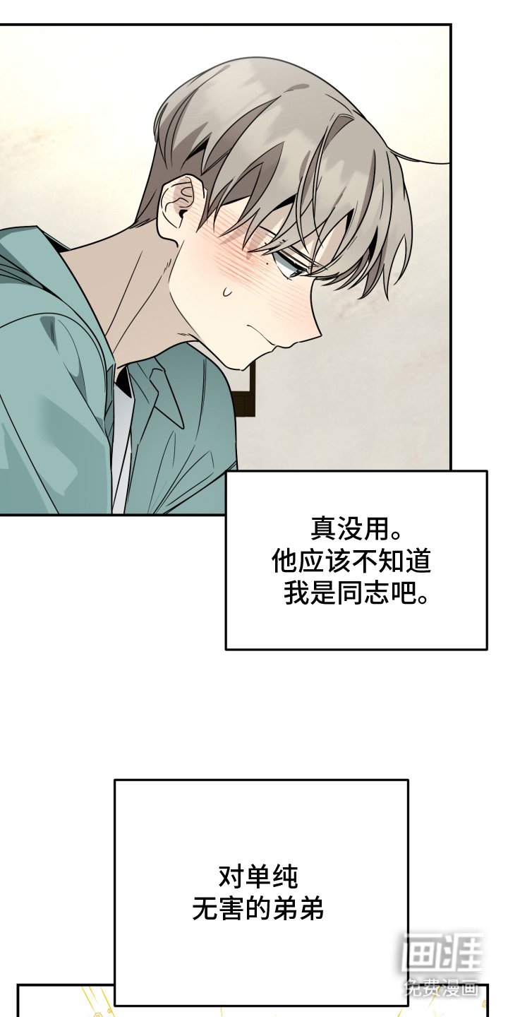 第4章：久等了