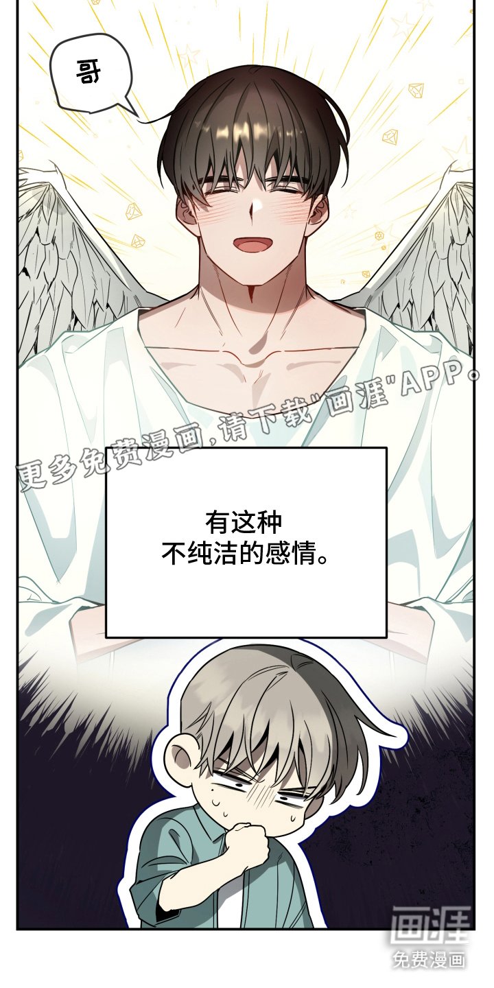 第4章：久等了