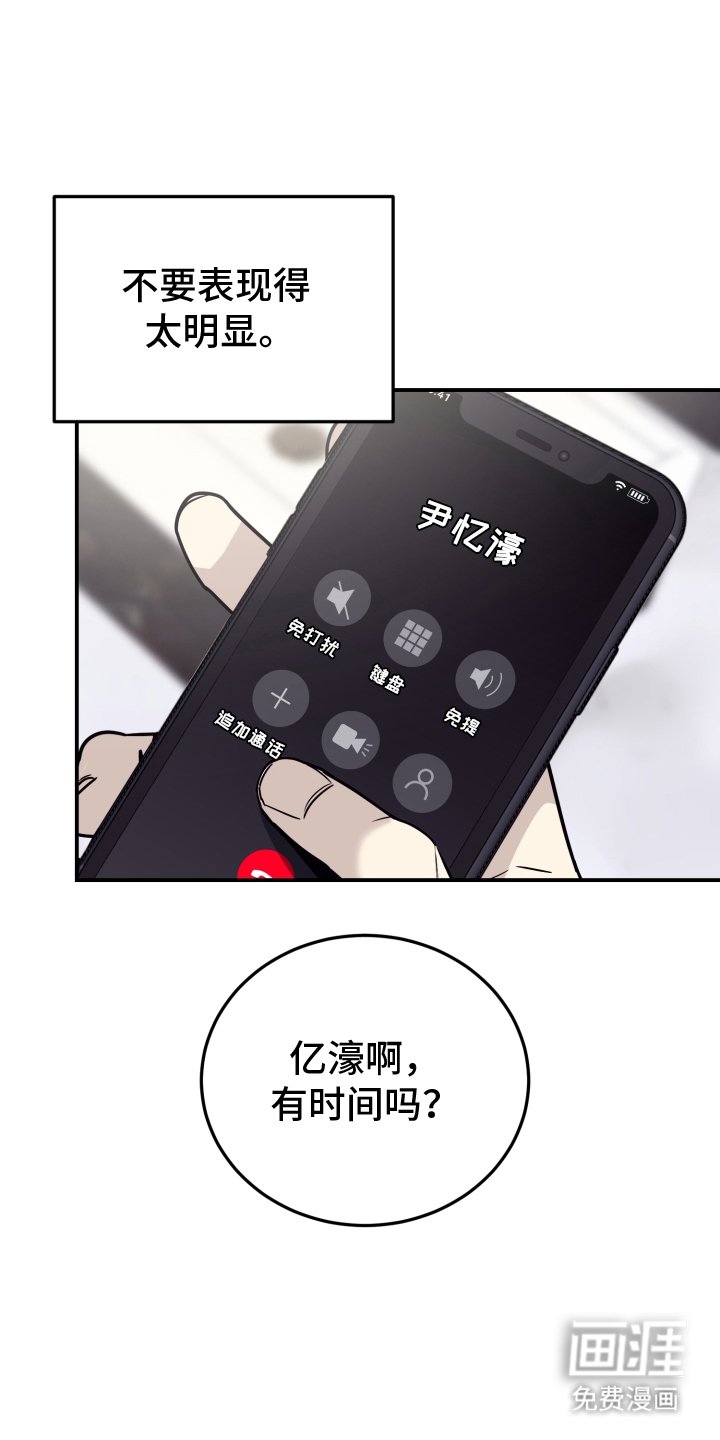 第4章：久等了