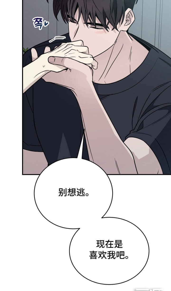 第4章：久等了