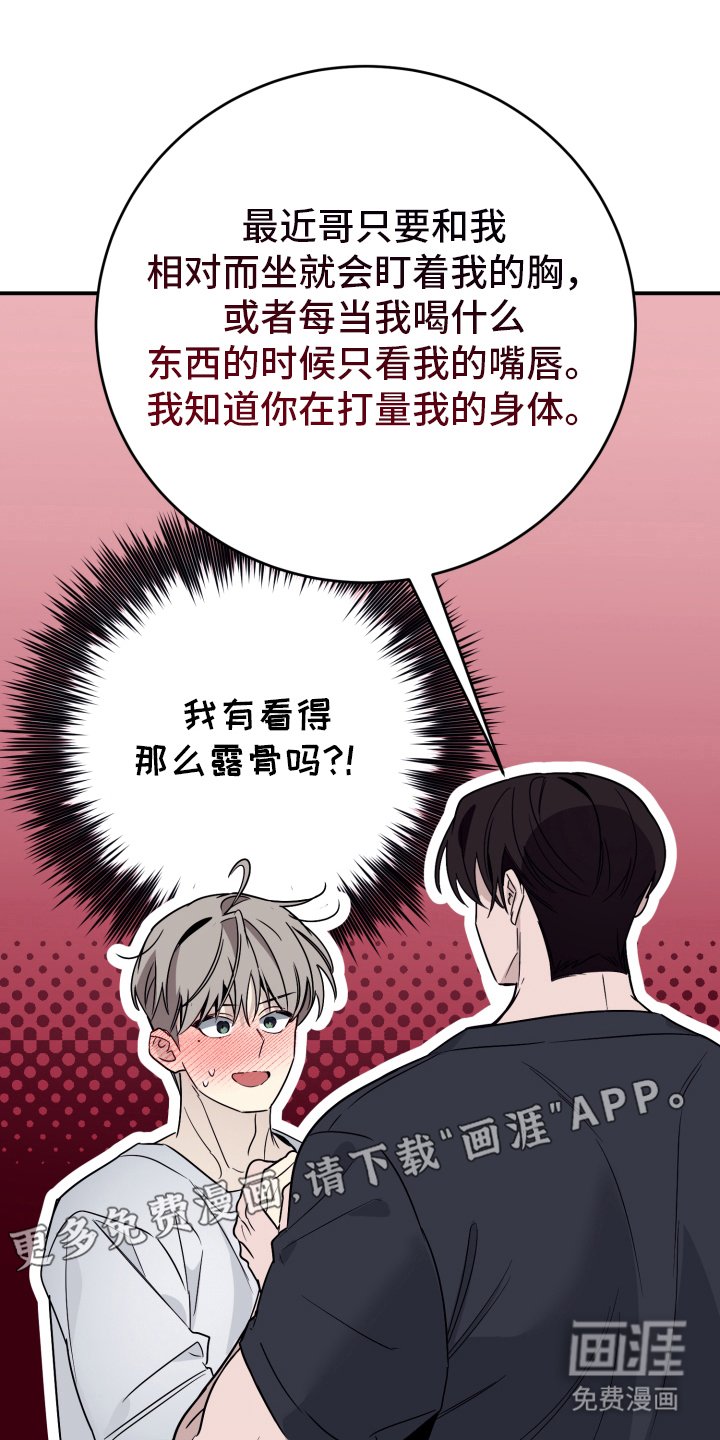 第5章：良心不安