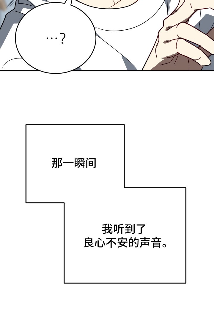 第5章：良心不安