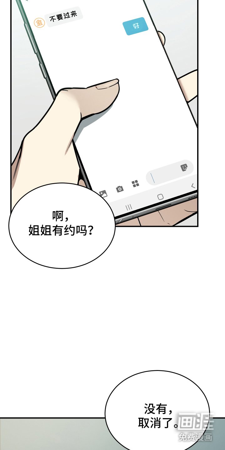第5章：良心不安