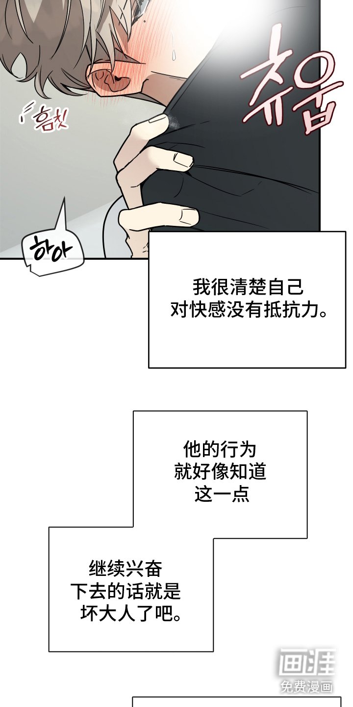 第5章：良心不安