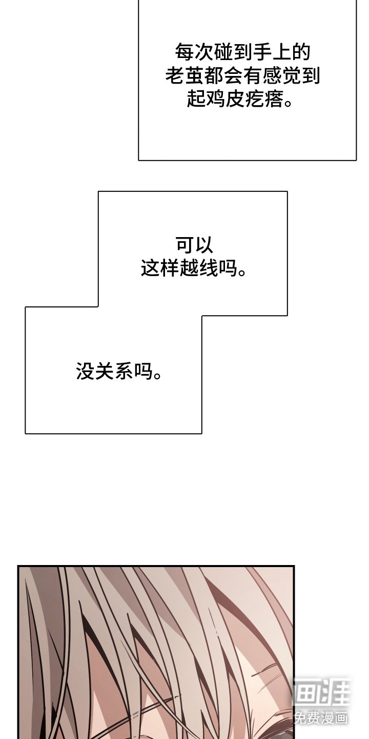 第5章：良心不安