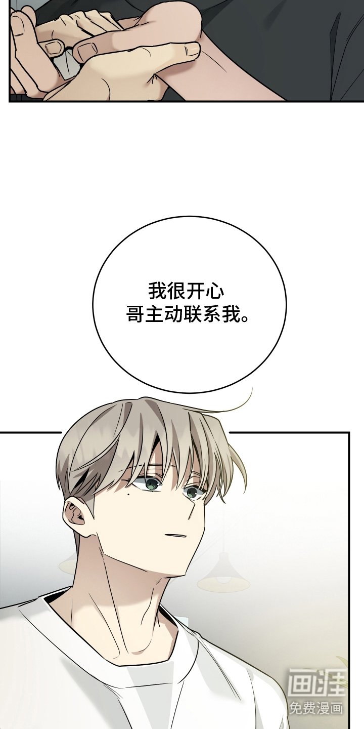 第6章：主动联系