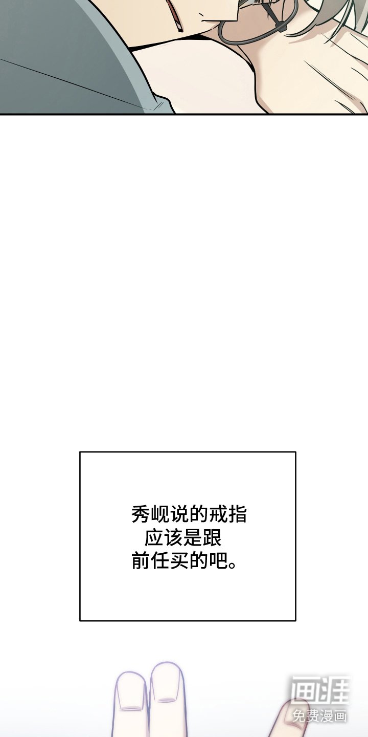 第7章：戒指