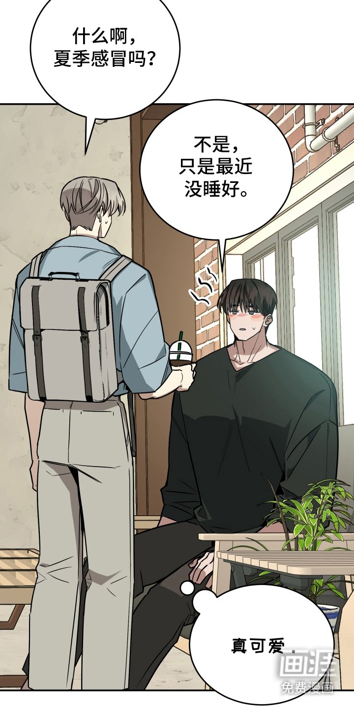 第8章：夏季感冒