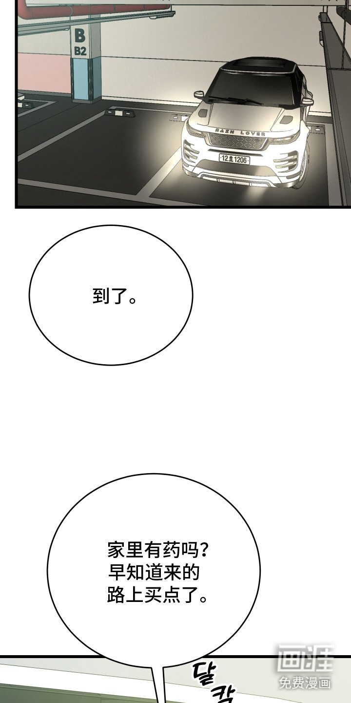 第8章：夏季感冒