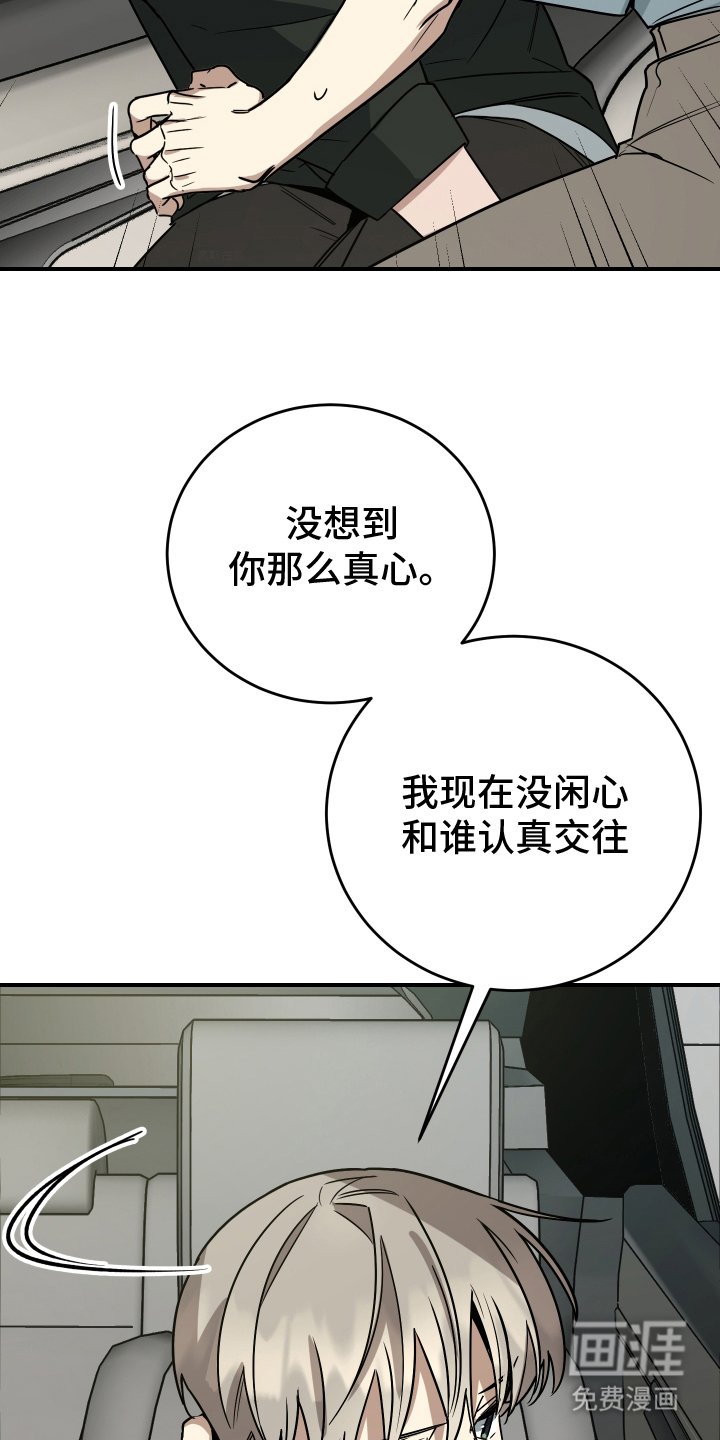 第9章：没闲心