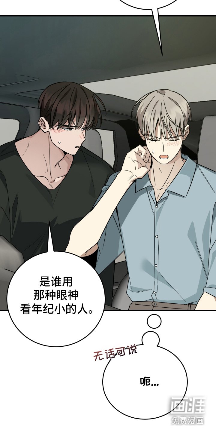 第9章：没闲心