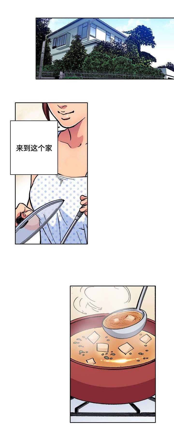 第1章：家庭主妇