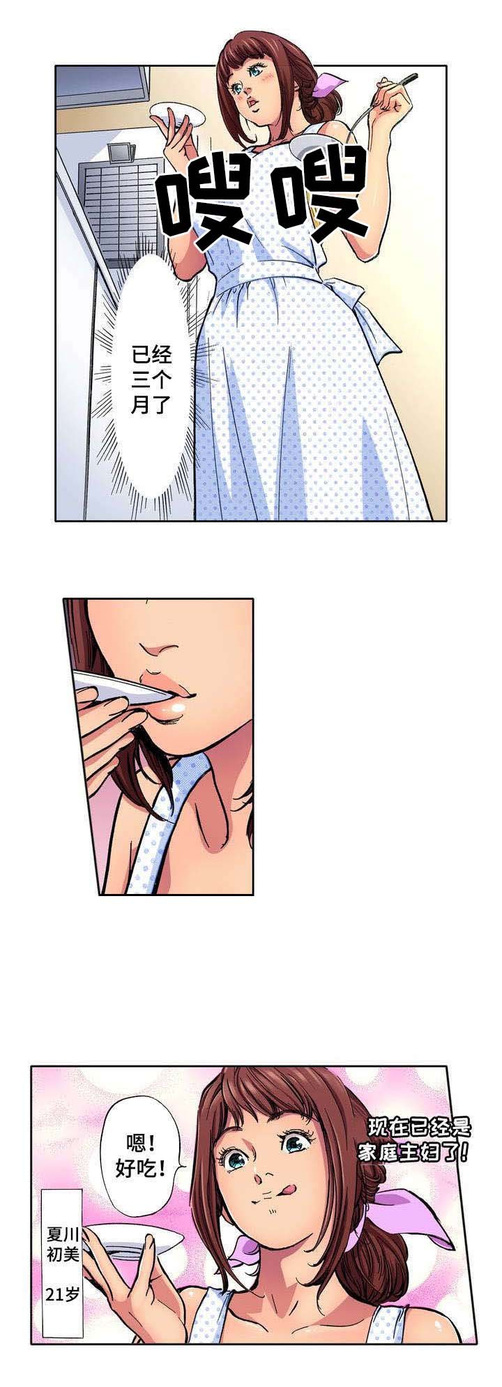 第1章：家庭主妇