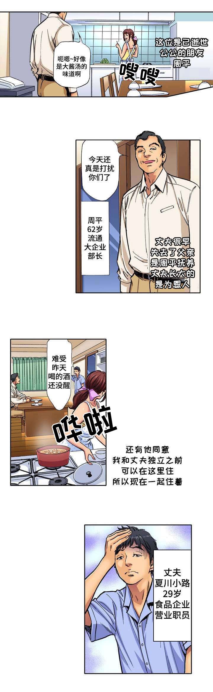 第1章：家庭主妇