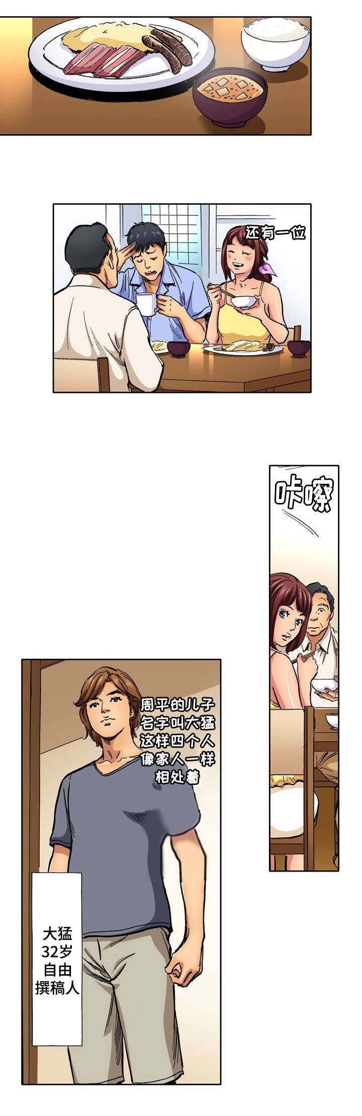 第1章：家庭主妇