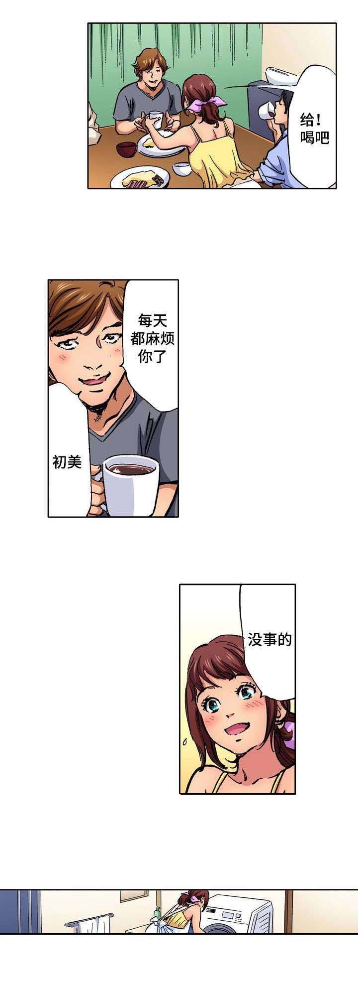 第1章：家庭主妇