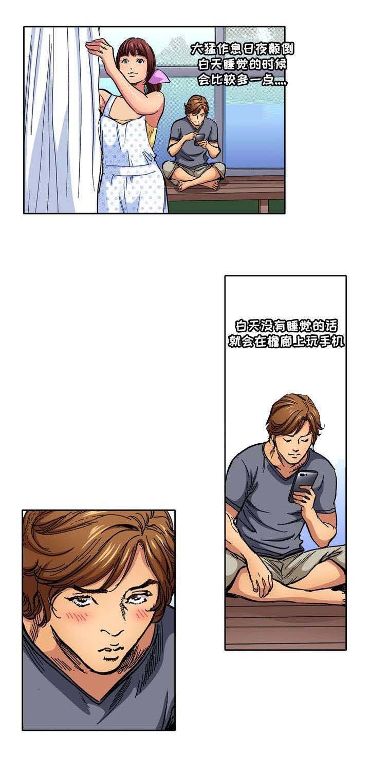 第1章：家庭主妇