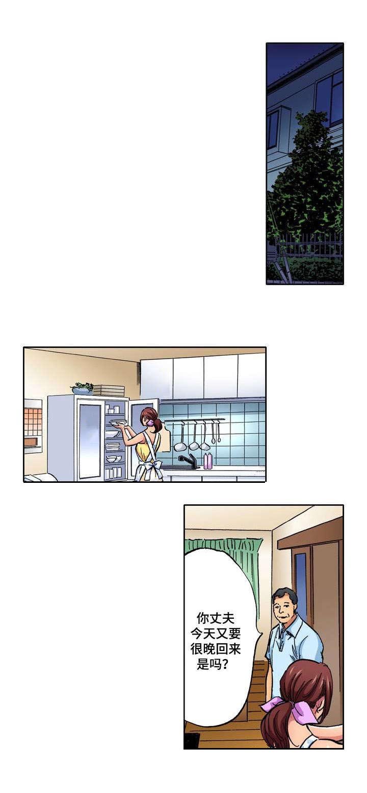 第1章：家庭主妇