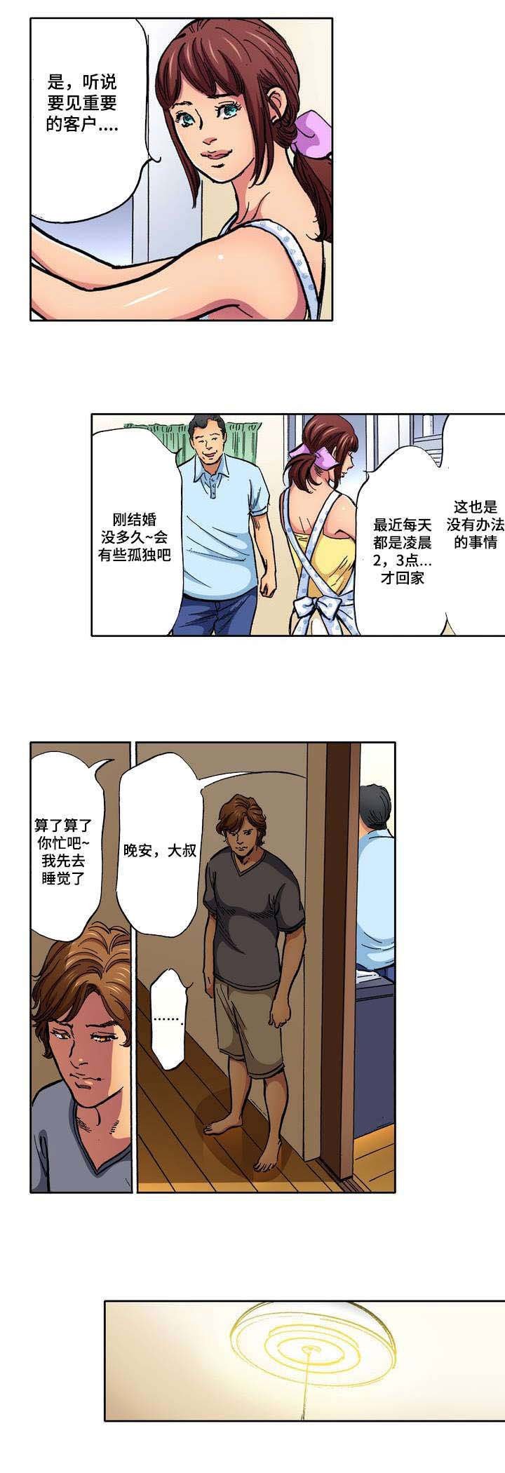 第1章：家庭主妇