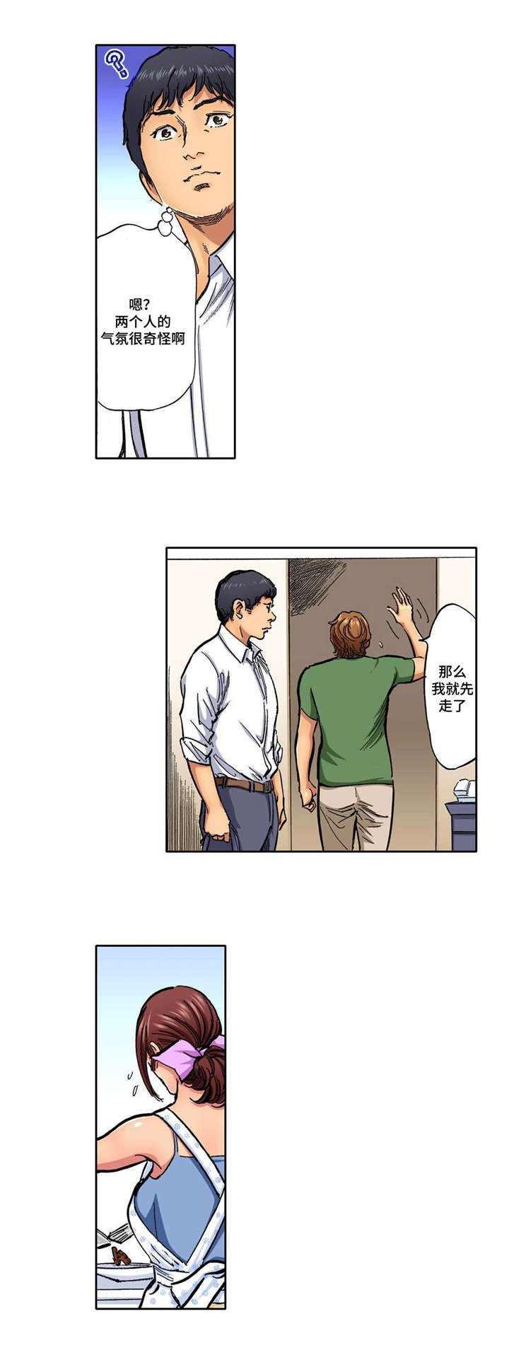 第10章：不自然