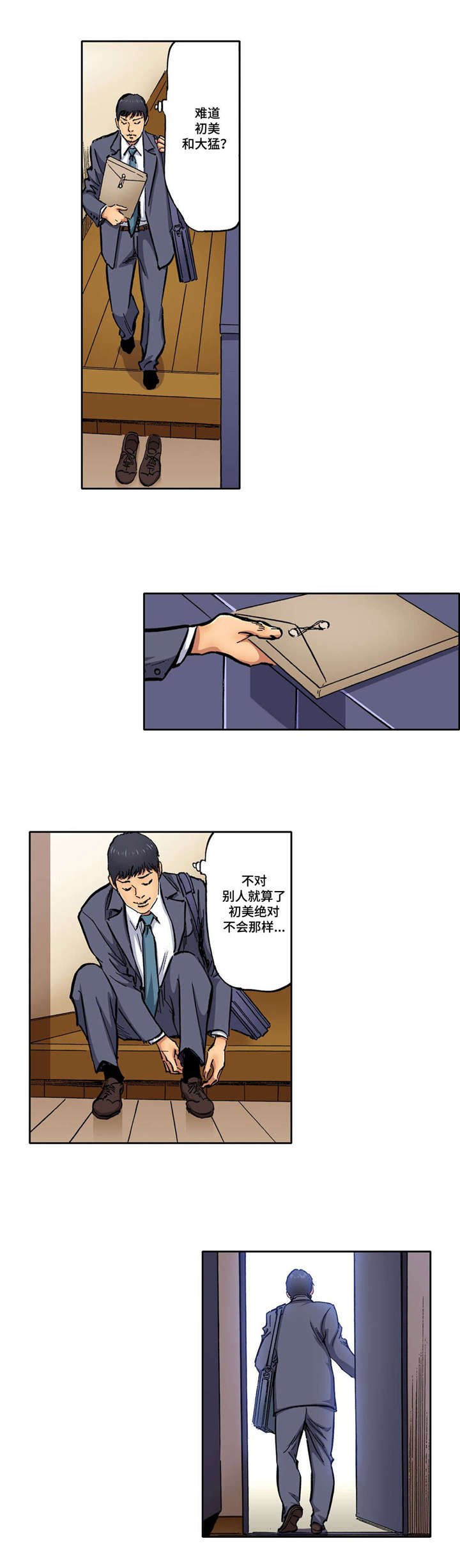 第10章：不自然