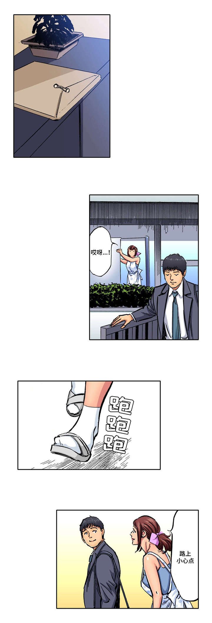第10章：不自然
