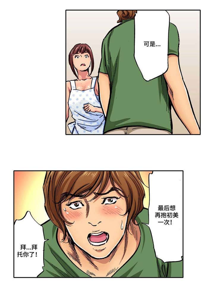 第11章：最后一次
