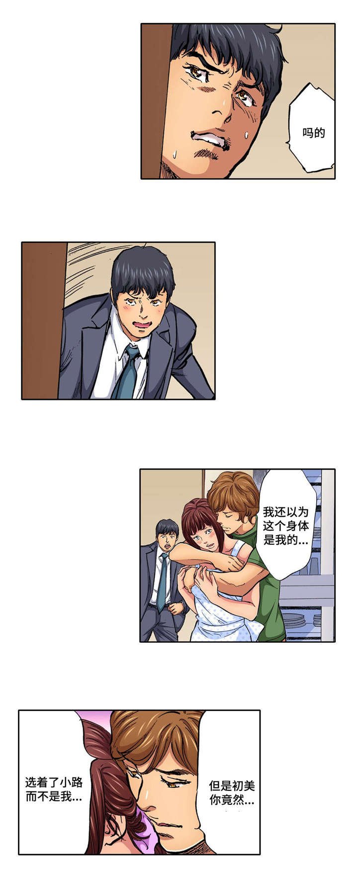 第11章：最后一次