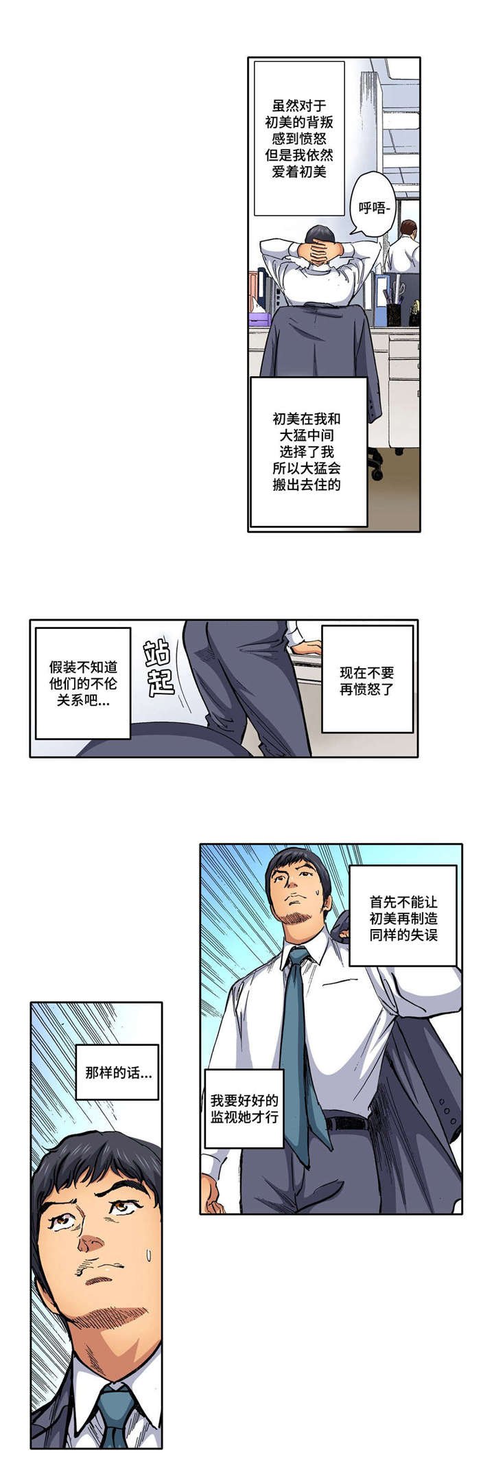 第12章：假装不知道