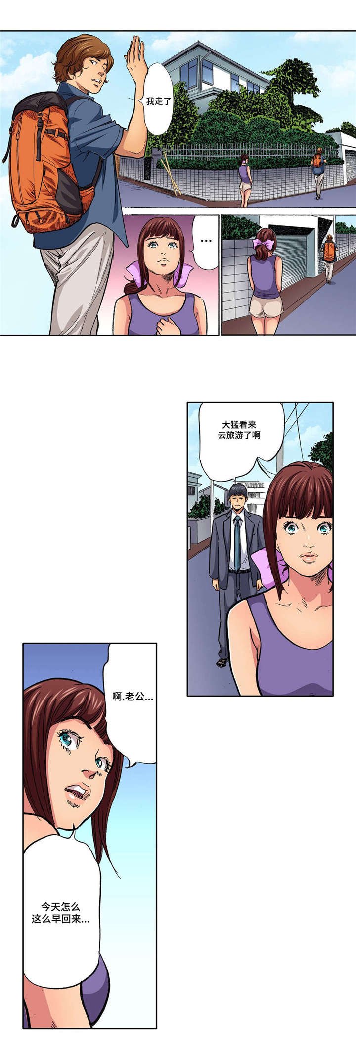 第12章：假装不知道
