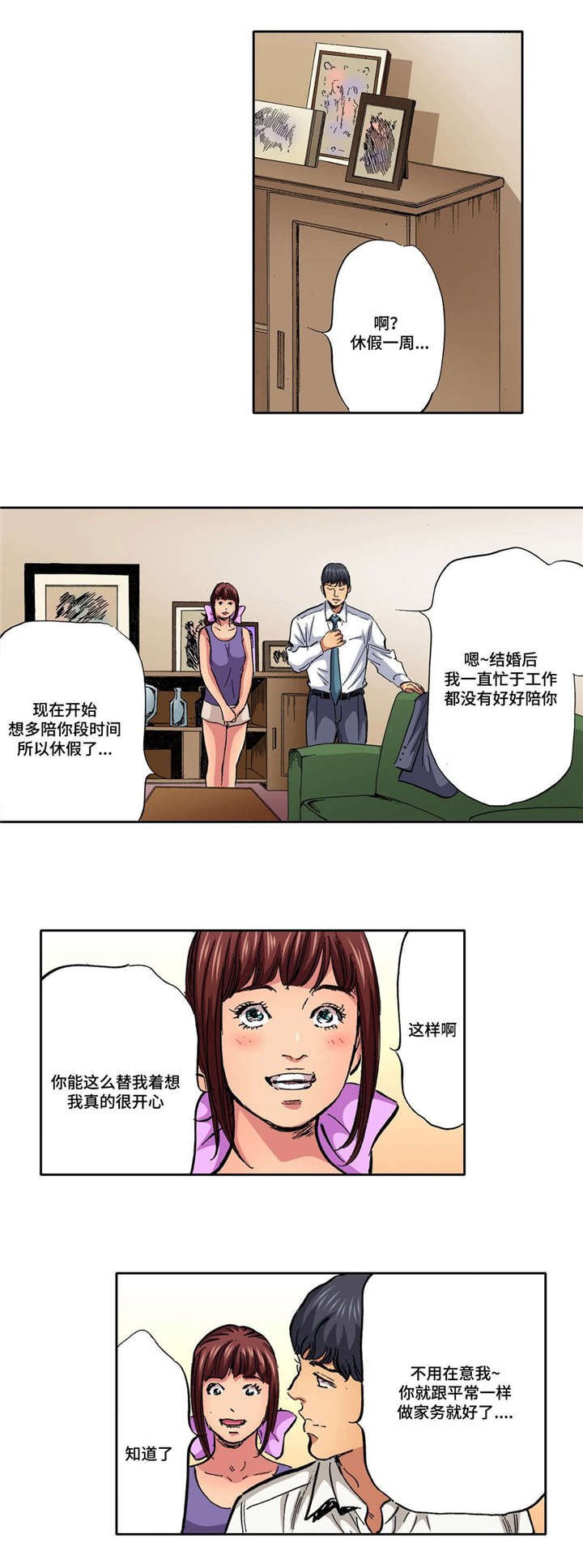 第12章：假装不知道
