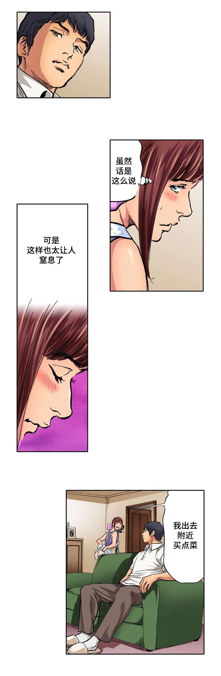 第14章：准时回来