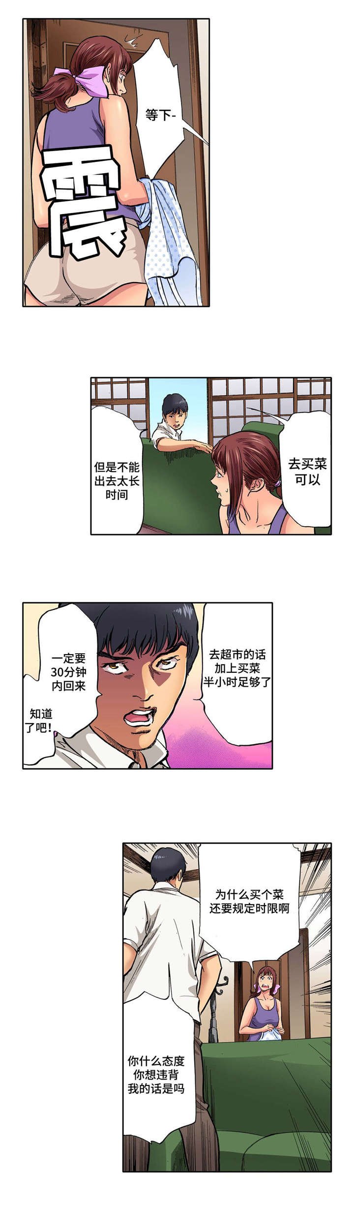 第14章：准时回来